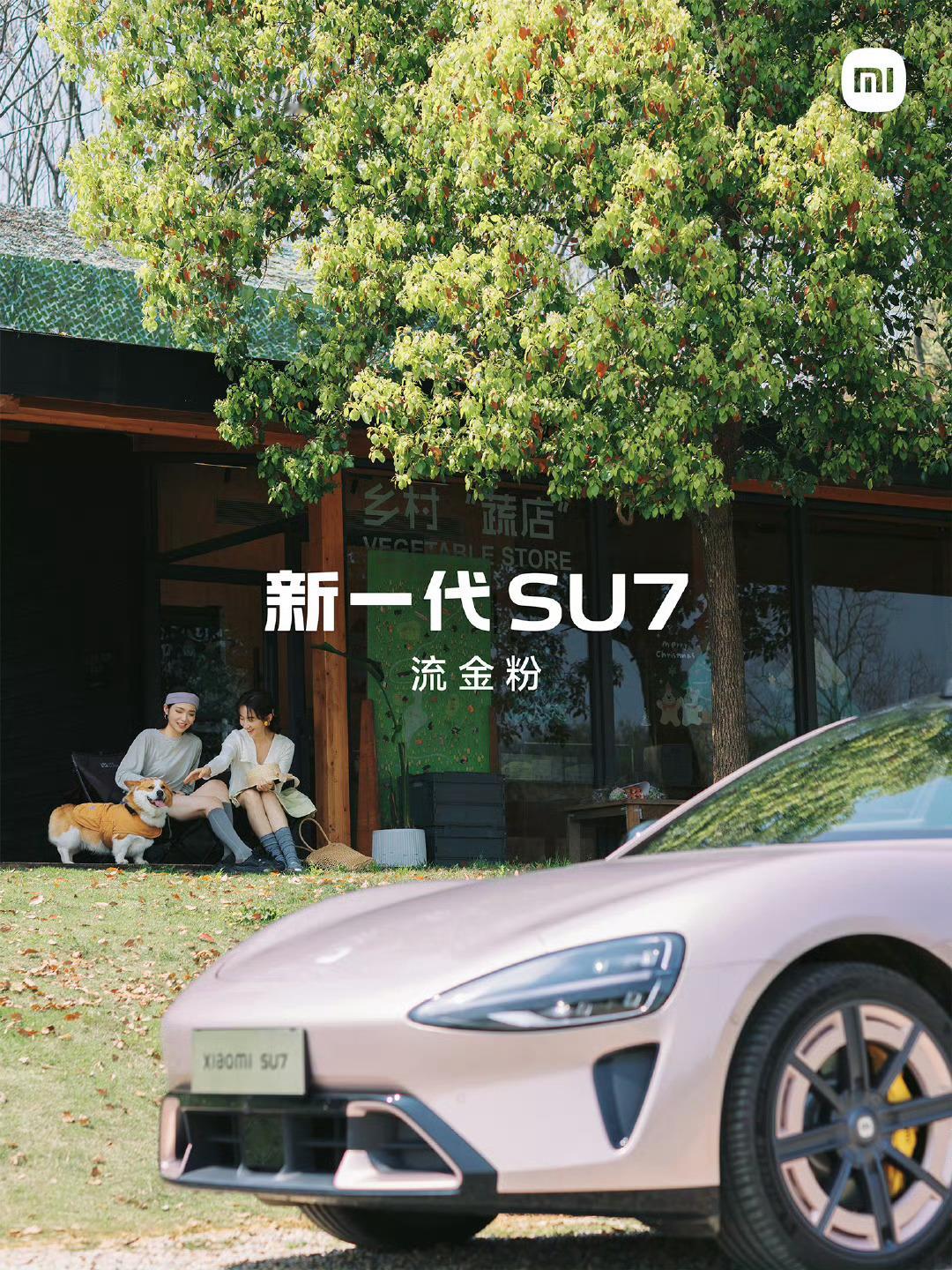 新一代SU7锁单超7万台造车是马拉松，小米用实力跑出自己的节奏和速度。* 4/0