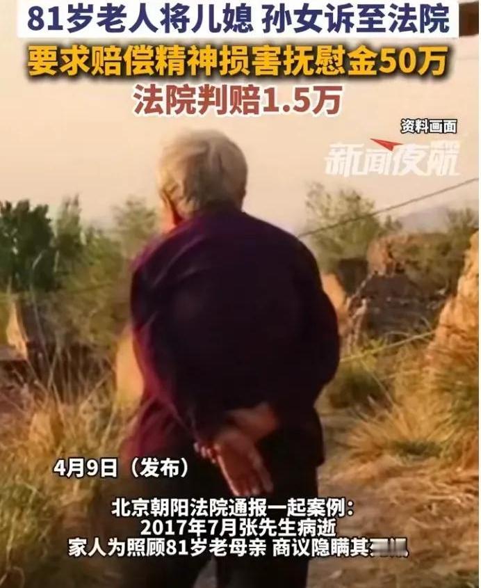 北京，81岁老人苦等儿子回家，谁知整整3年，竟得知儿子早已去世，连最后一面都没见