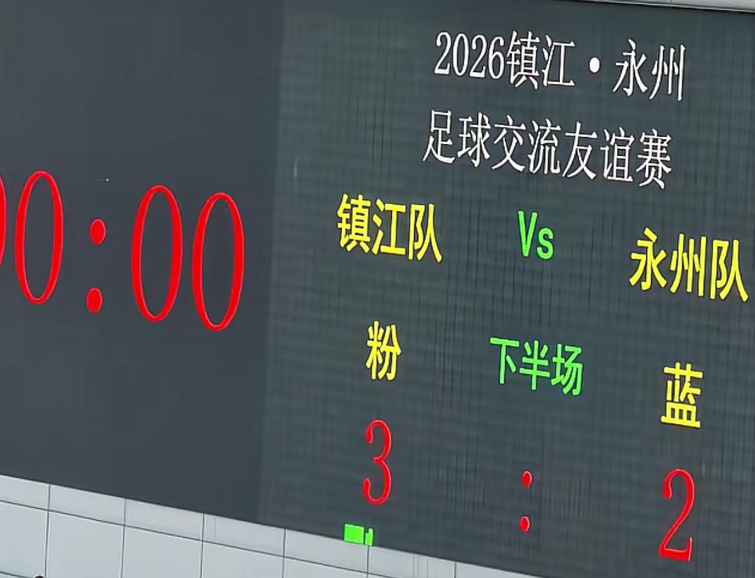 湘超冠军永州队输给了苏超最后一名的镇江队，看来苏超球队的实力确实比湘超球队更厉害