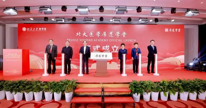 北大，成立新学堂！