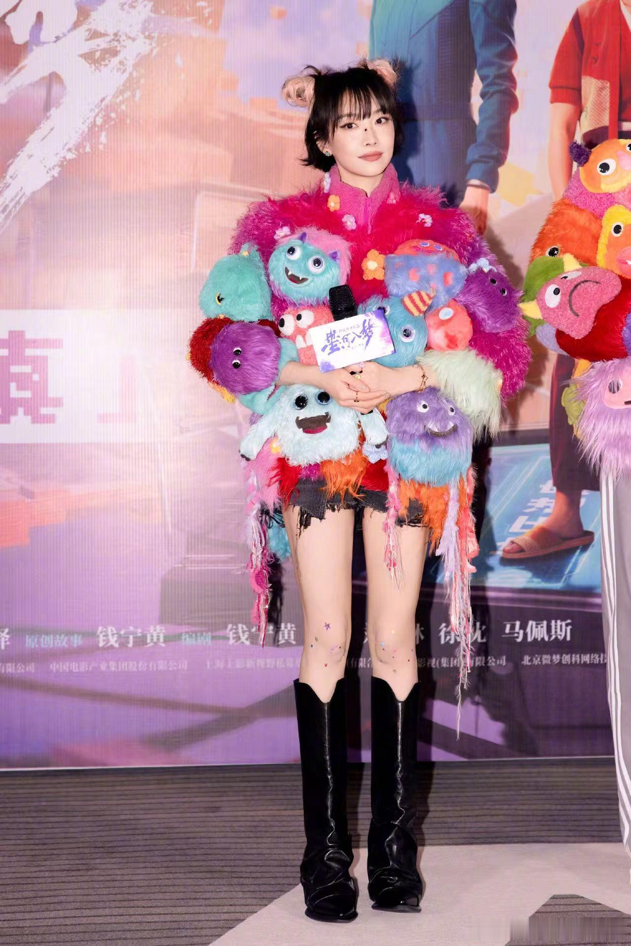 宋茜上一秒观众下一秒主角今天宋茜星河入梦路演造型太有趣了，把各种娃娃穿身上到底什