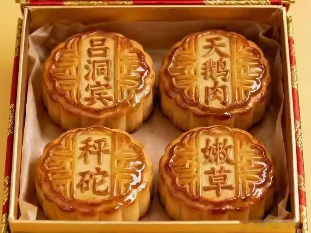 过节了。送大家一份月饼 ​​​