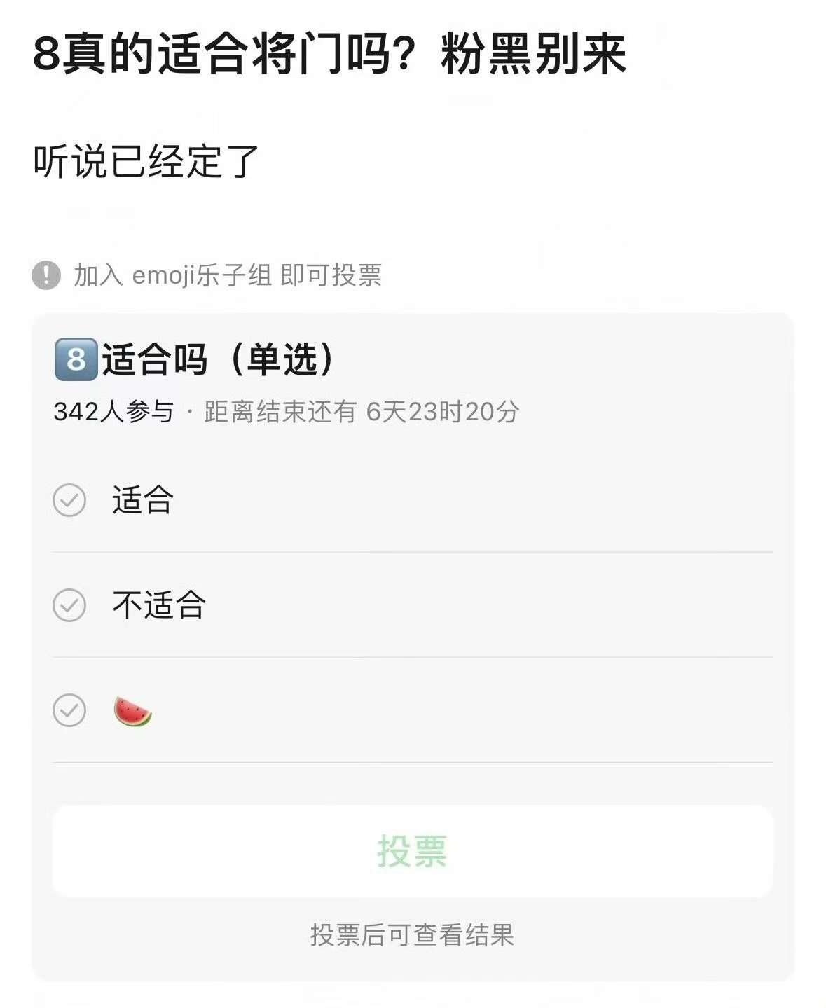 将门毒后确定迪丽热巴网传将门毒后确定迪丽热巴网传将门毒后确定迪丽热巴，真假啊，[