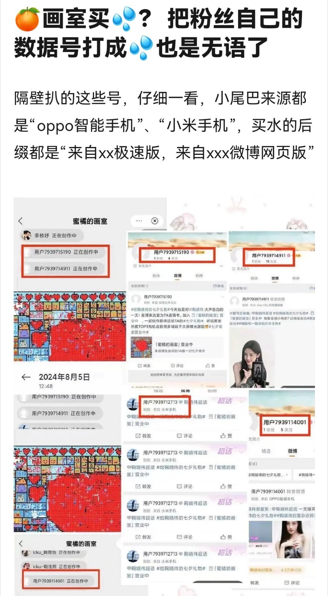 鞠婧祎的活粉这么多吗？ ​​​