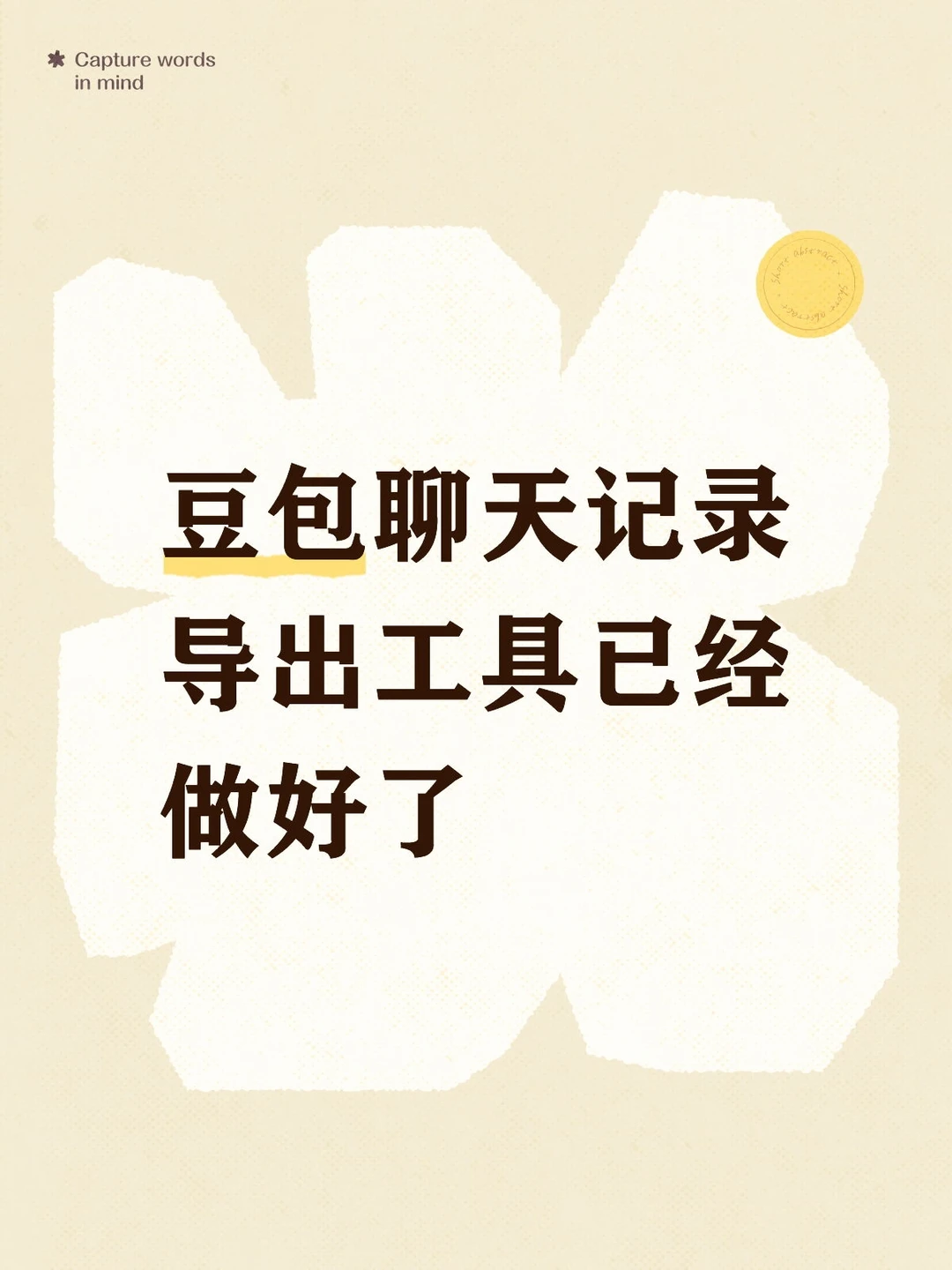 如题