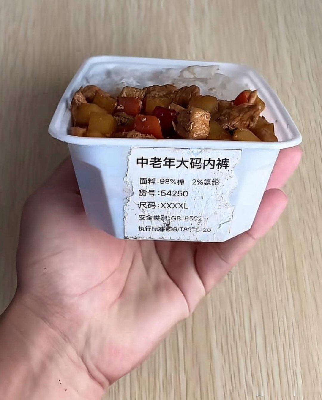 老人给装的饭，就问你惊喜不惊喜？ ​​​