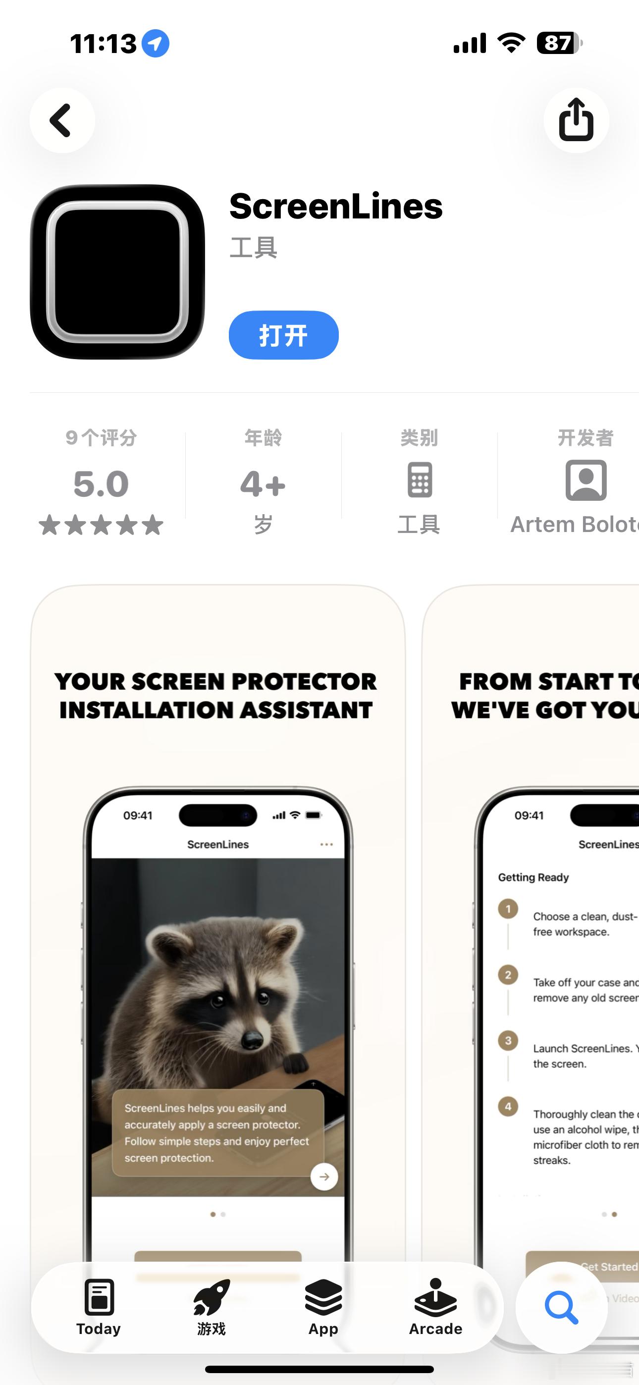 有开发者专门给贴膜做了一个 App。需要贴膜之前打开 App，屏幕周围会有一圈高