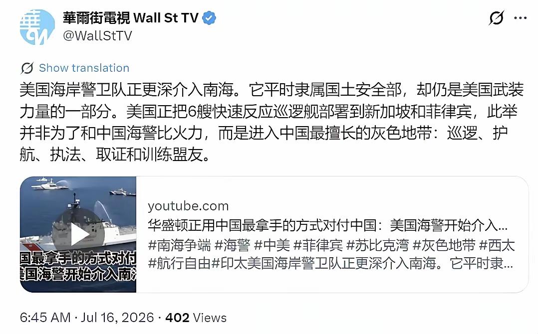 不能战略模糊，对美国不要有任何客气！濒海战斗舰玩不起了，只能玩巡逻艇。[捂脸]