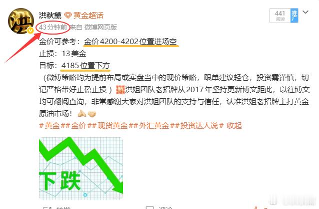 【晚盘黄金双空成功下跌抵达预期目标全线止盈撤退！】晚间美盘阶段洪姐在盘中实时布局