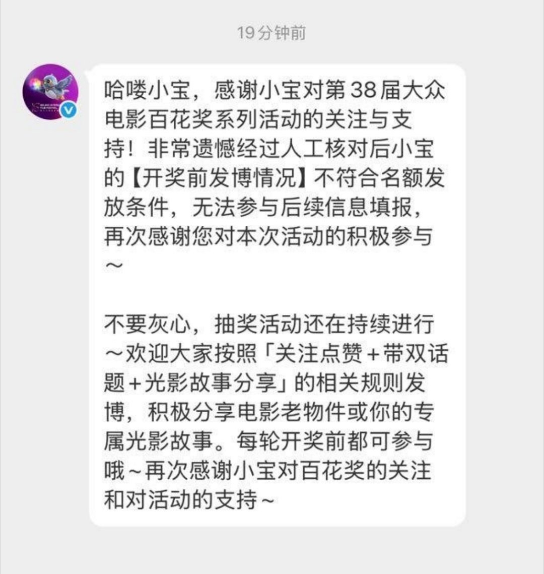 好难过啊宝子们，求求没发原创博的现在发一下吧，8.3还有一次机会，抽中了要是不去