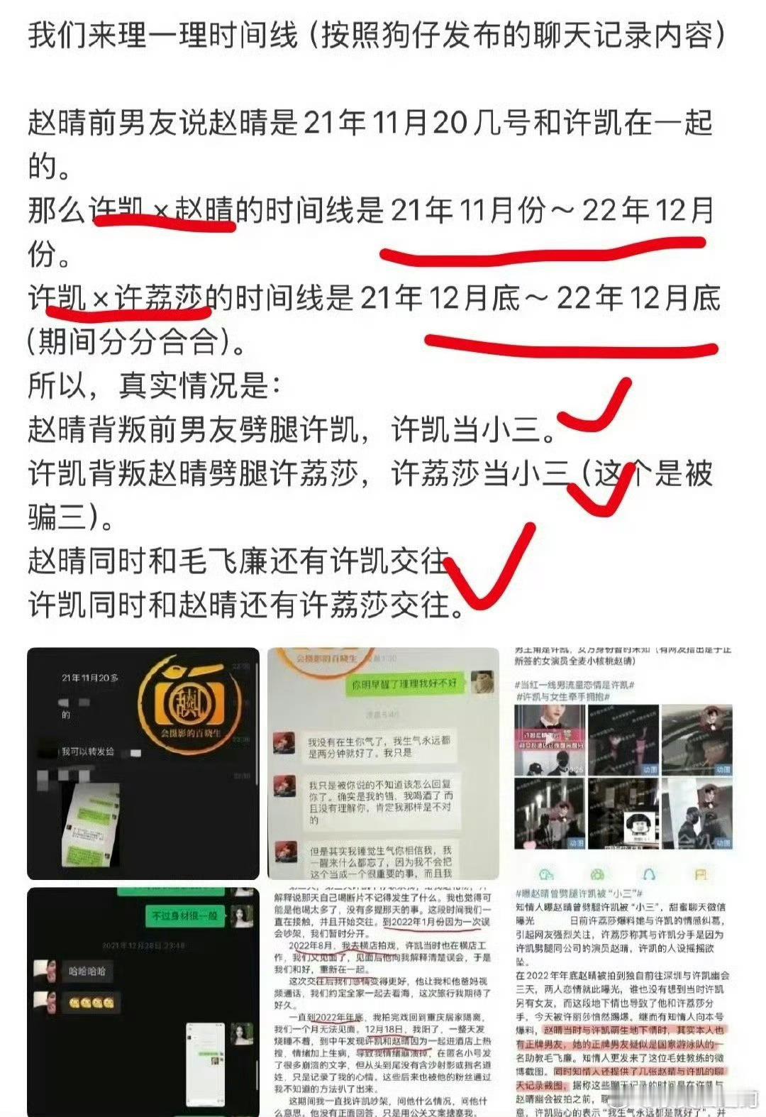 互为小三 [泪奔]  没招了……欢娱艺人大乱炖啊 ​ ​​​