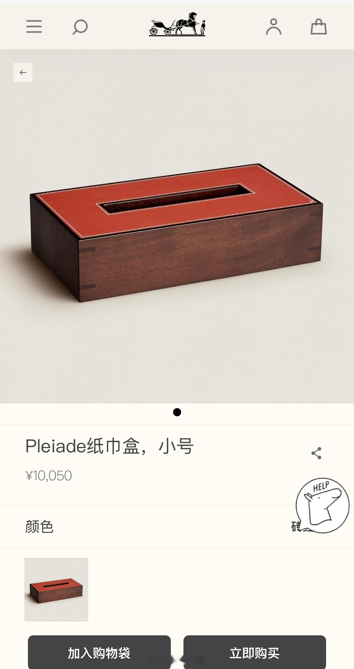 会有人买1万块钱的纸巾盒吗？ ​​​