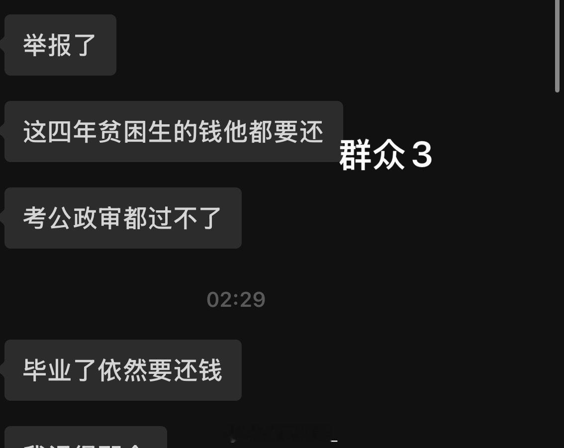 够不够 不够我再给你找点行不别说谁跟你关系不好了这次都是跟你没交集的人
