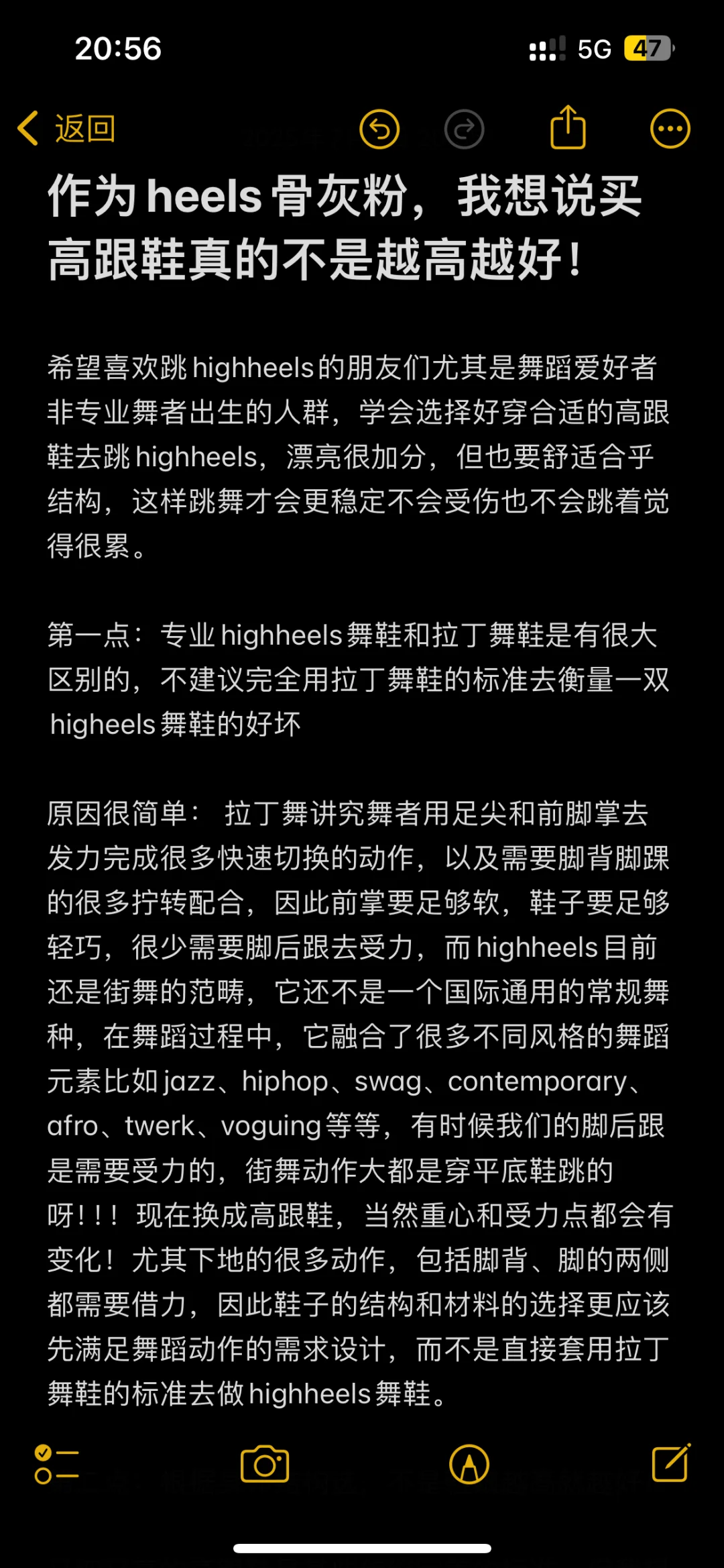 关于选跳heels穿的高跟鞋，不是越高越好！