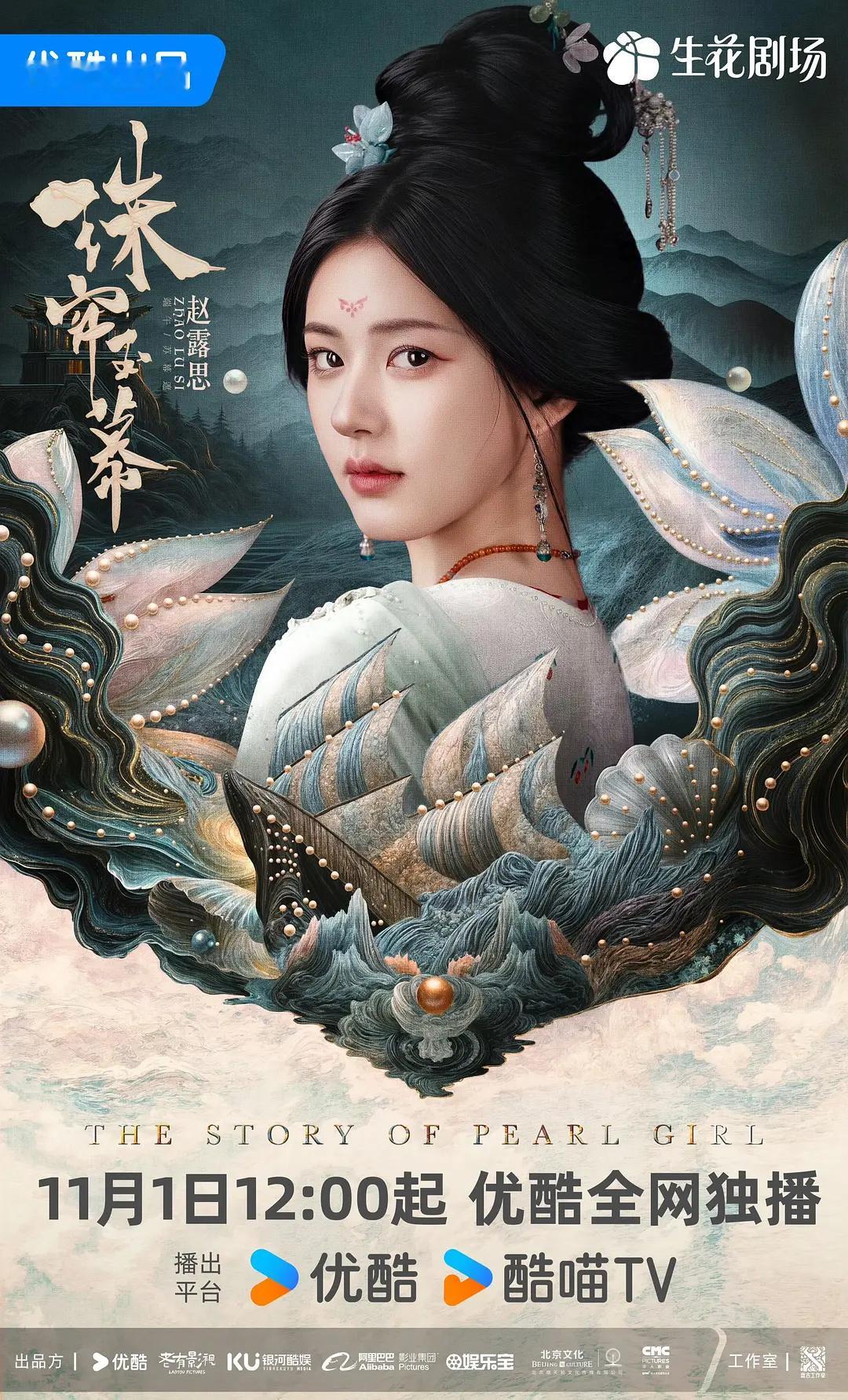 珠帘首播热度破站内记录了，已7000+，我在外面还没看，刷了下各大平台，实时追剧