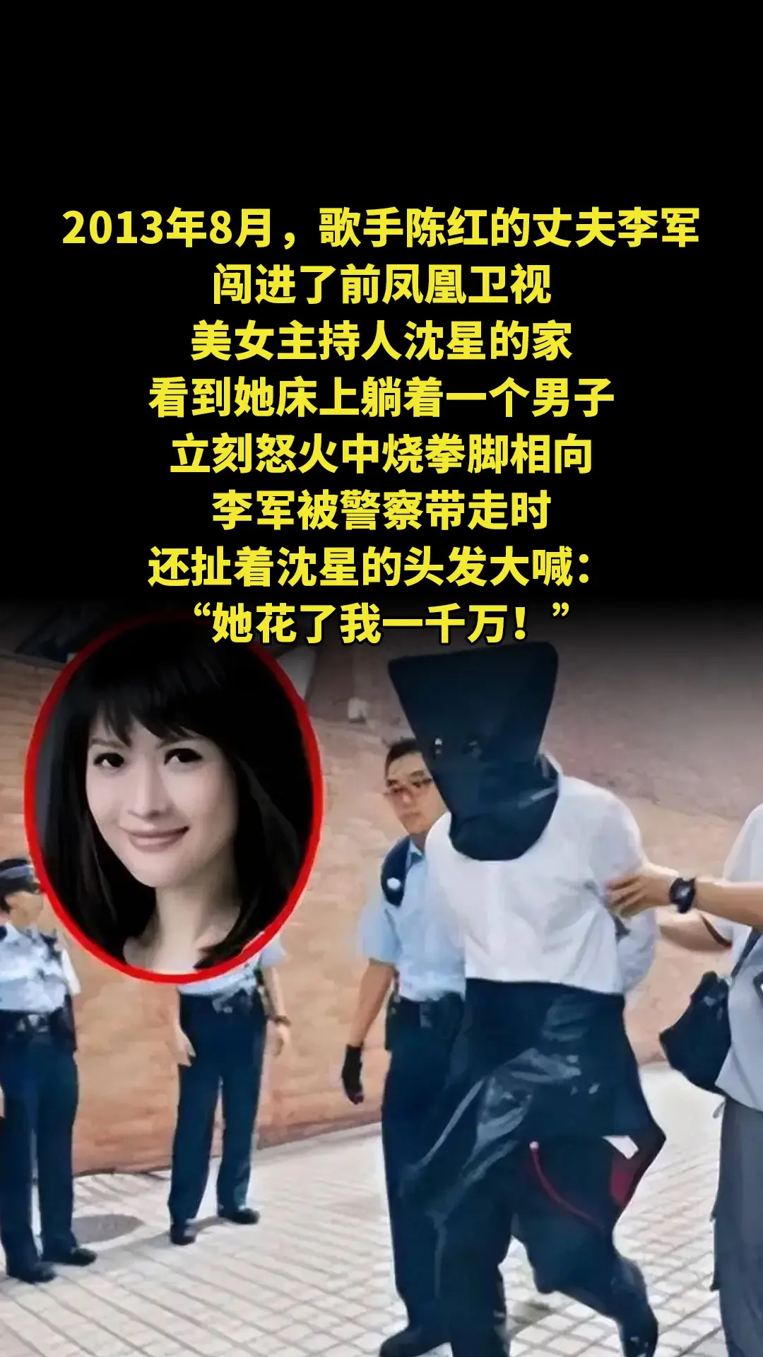 沈星是凤凰卫视知名主持人，凭借漂亮脸蛋和专业能力主持多档节目，圈粉无数...