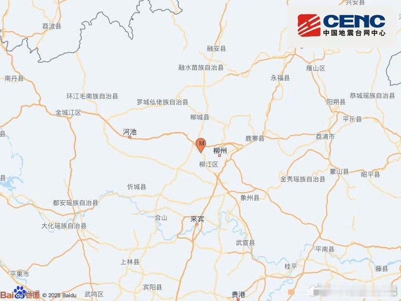 地震快讯🇨🇳地震台网测定：5月18日00时21分，广西柳州柳南区发生5.2级