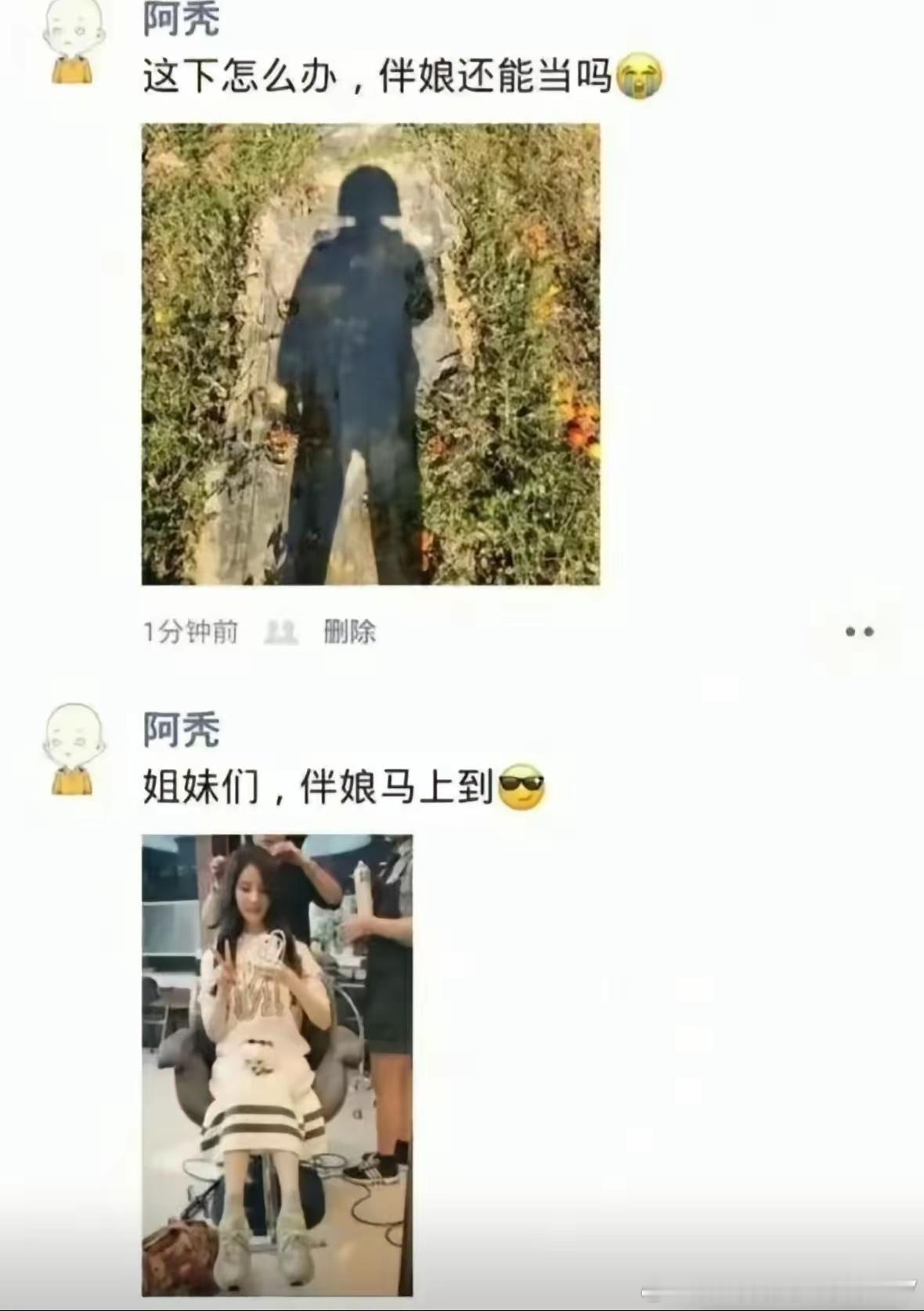 四川话：当个铲铲 