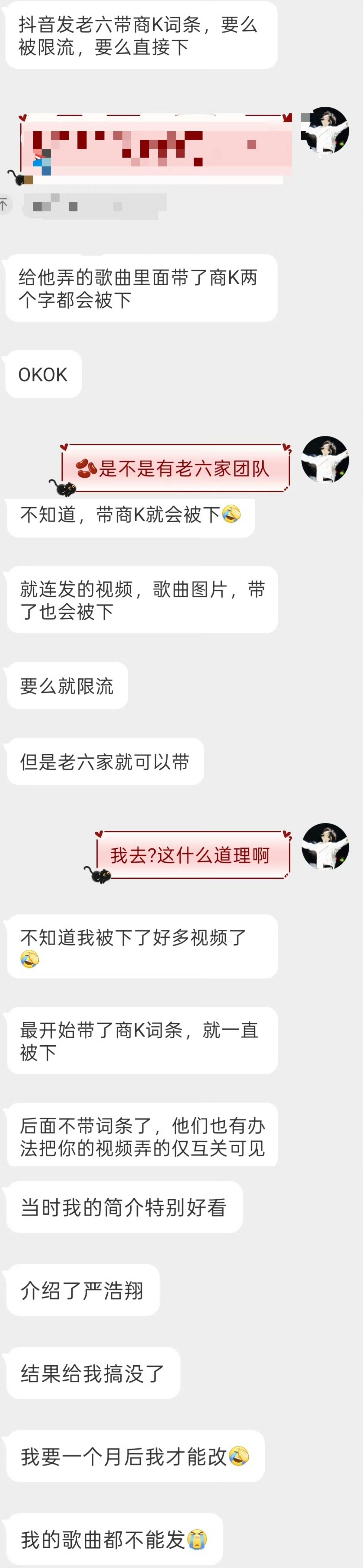 这段时间霖圈多个产出老师被下嘿氵jb，多个产出视频遭大幅度限流，包括只要是霖丝就