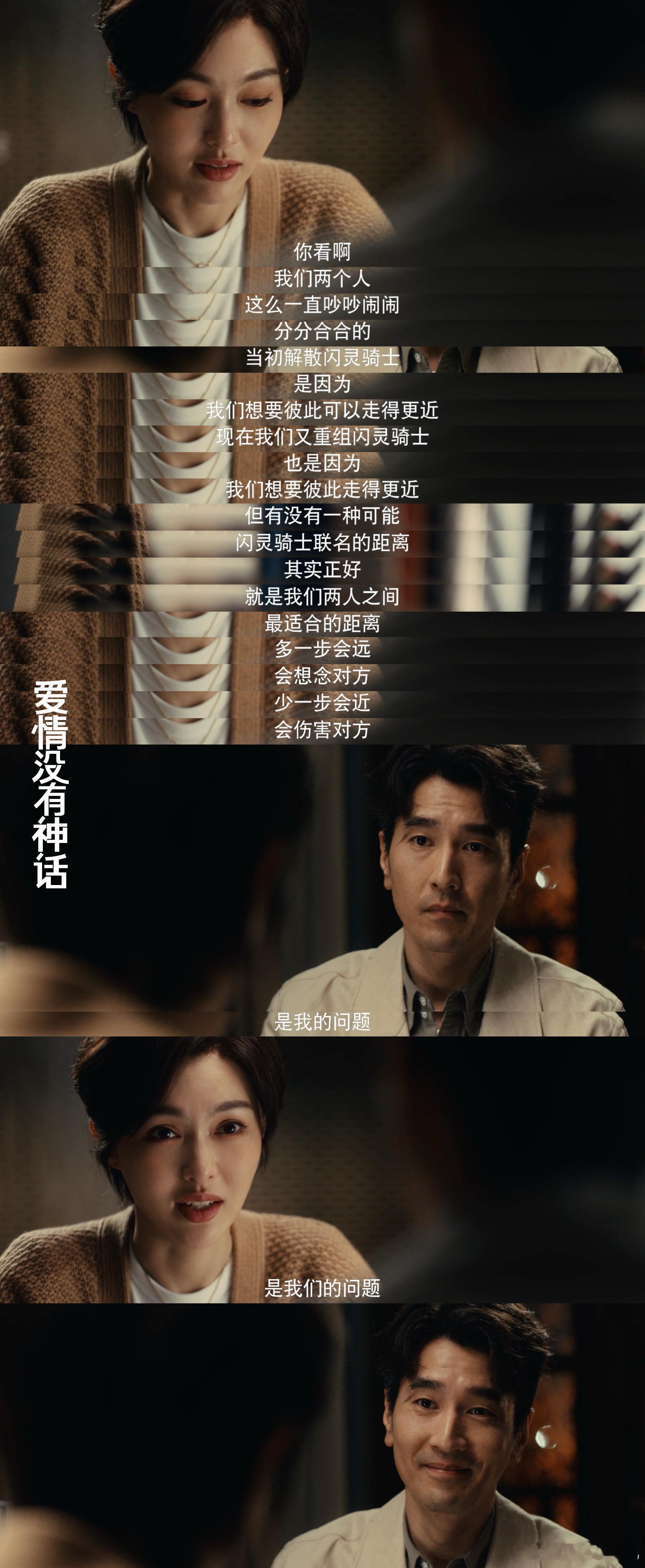 爱情没有神话今日大结局 夸夸这剧的生活细节，真的不像演的。连那种下班回家瘫在沙发