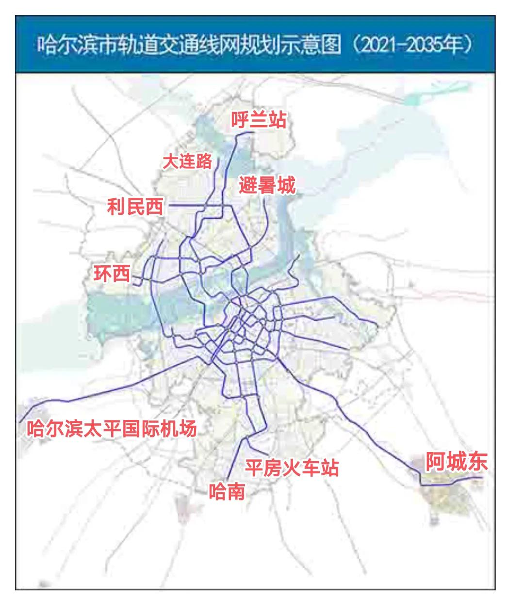 哈尔滨规划了442公里的地铁固然令人欣慰，可是冷静下来之后我还是有点郁闷。因为阿