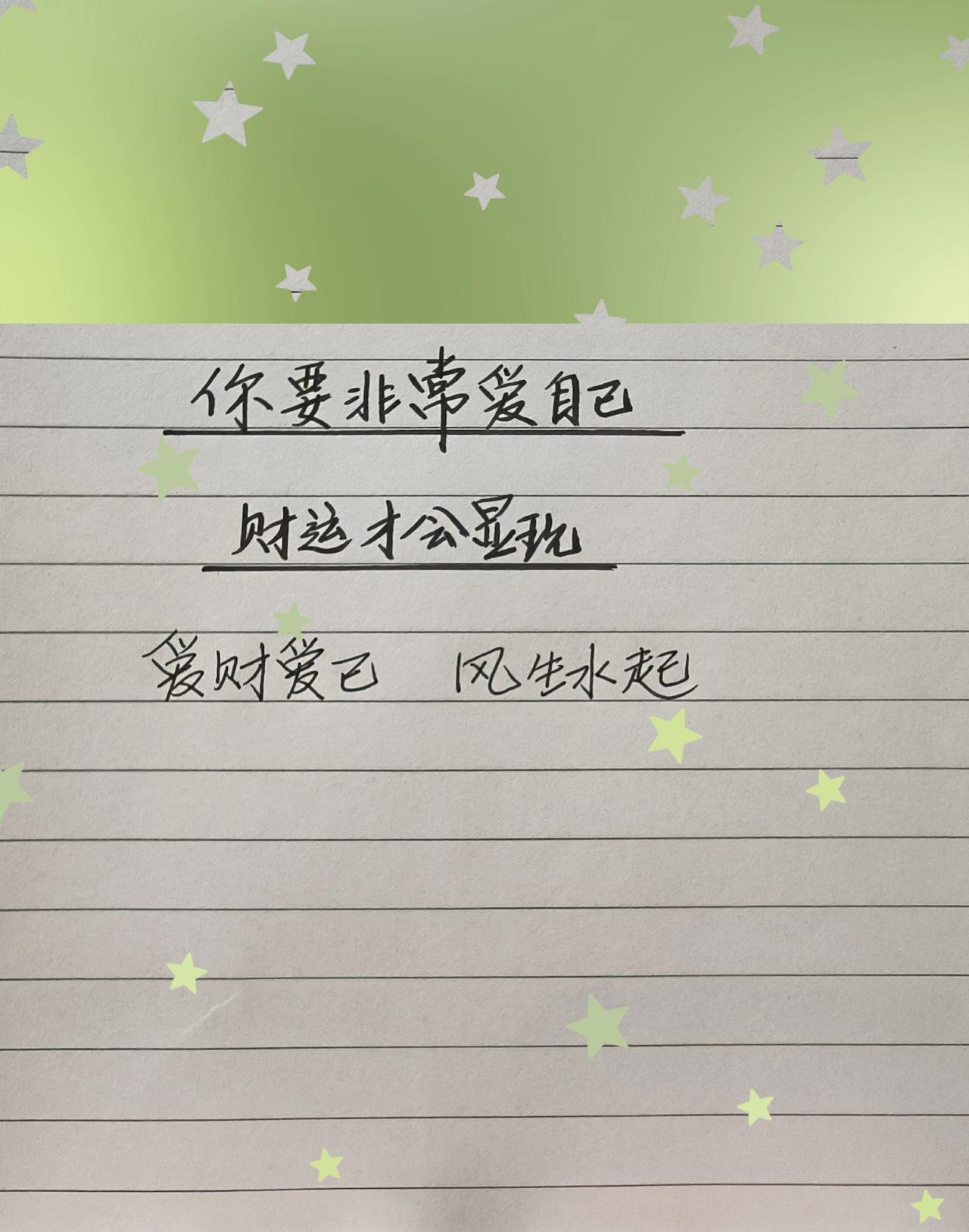 感受到了文字的力量 写字是一种生活 手写情感共鸣 手写文字 手写感悟
