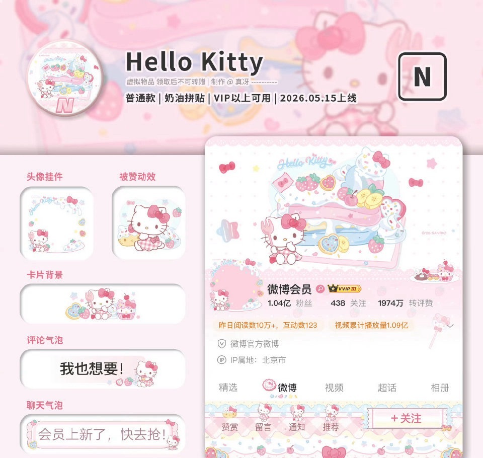 抽一个宝宝给装扮 抽奖详情