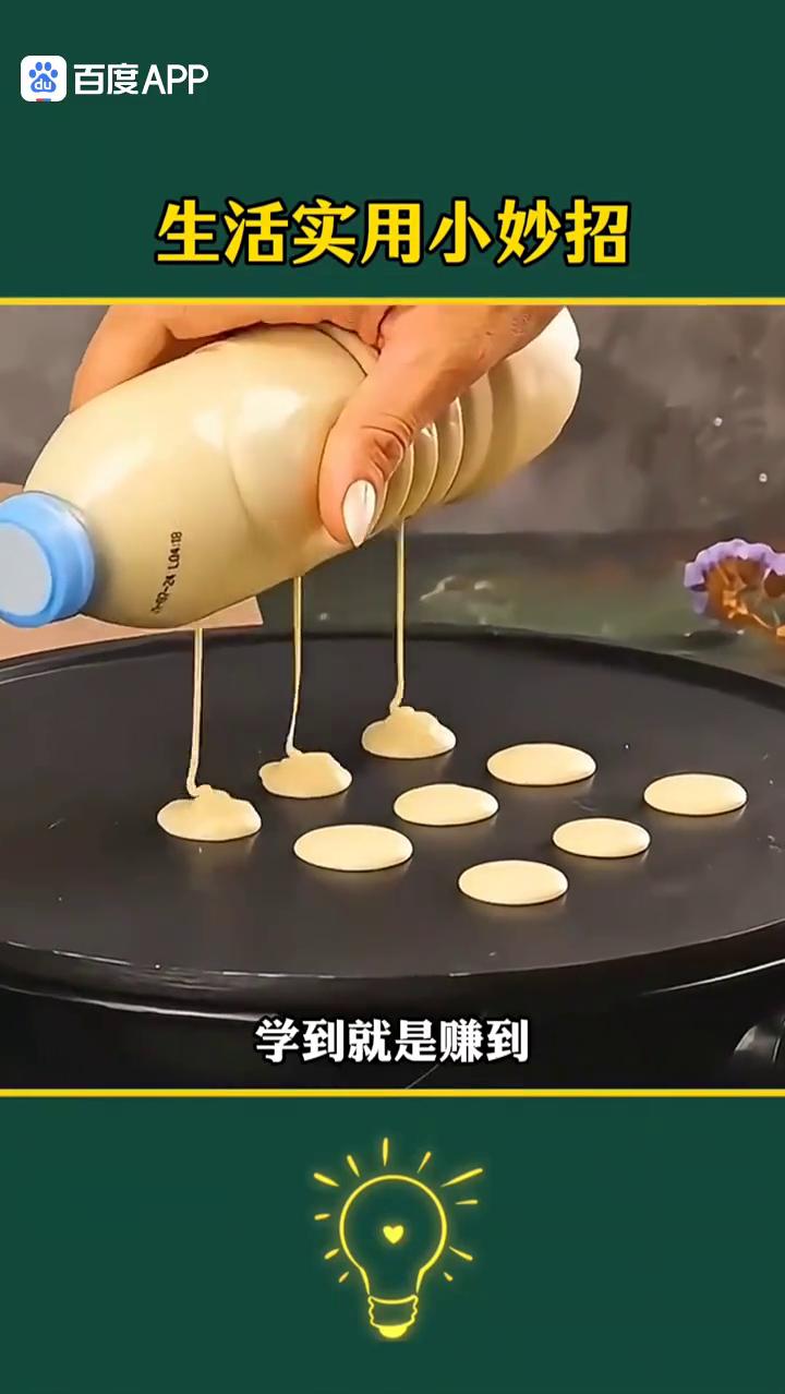 生活实用小妙招。
这才是真正实用的生活小妙招，学到就是赚到。
·1、一把筷子插进
