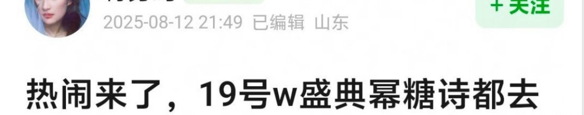 刘诗诗、杨幂、唐嫣要一起出席W盛典 ​​​