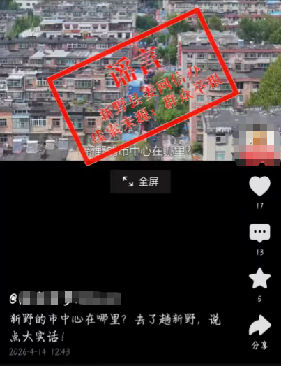 #网友AI虚构河南新野市中心被取证#【网友虚构河南新野市中心场景且未标注AI创作