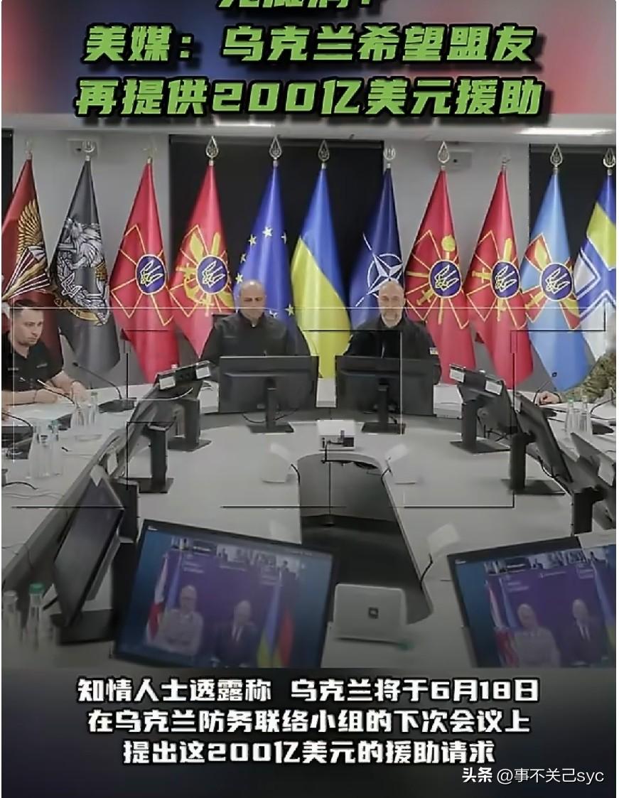 当地时间6月11日，据美国政治新闻网（Politico）援引一位乌克兰高级国防官