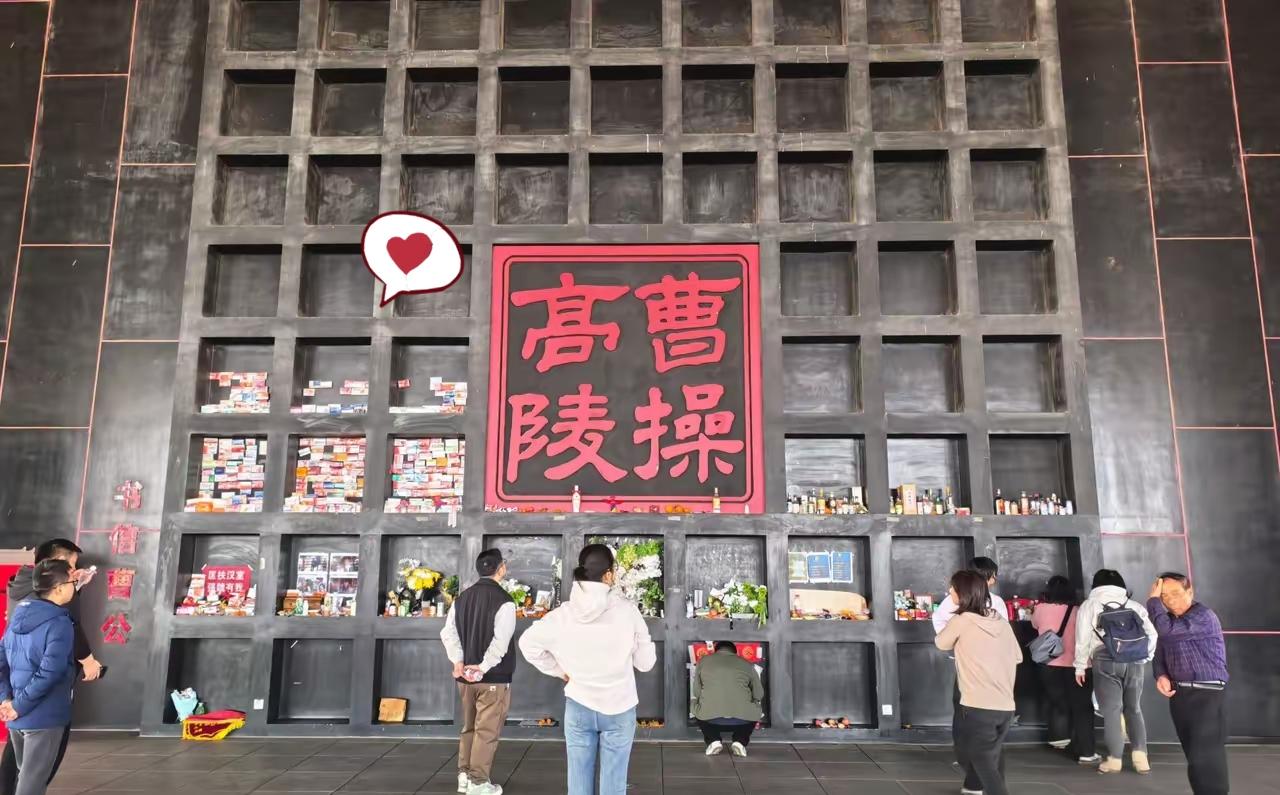 曹孟德墓前全是布洛芬

这个清明节最火的就是曹操了，谁能想到有一天曹丞相墓前会放