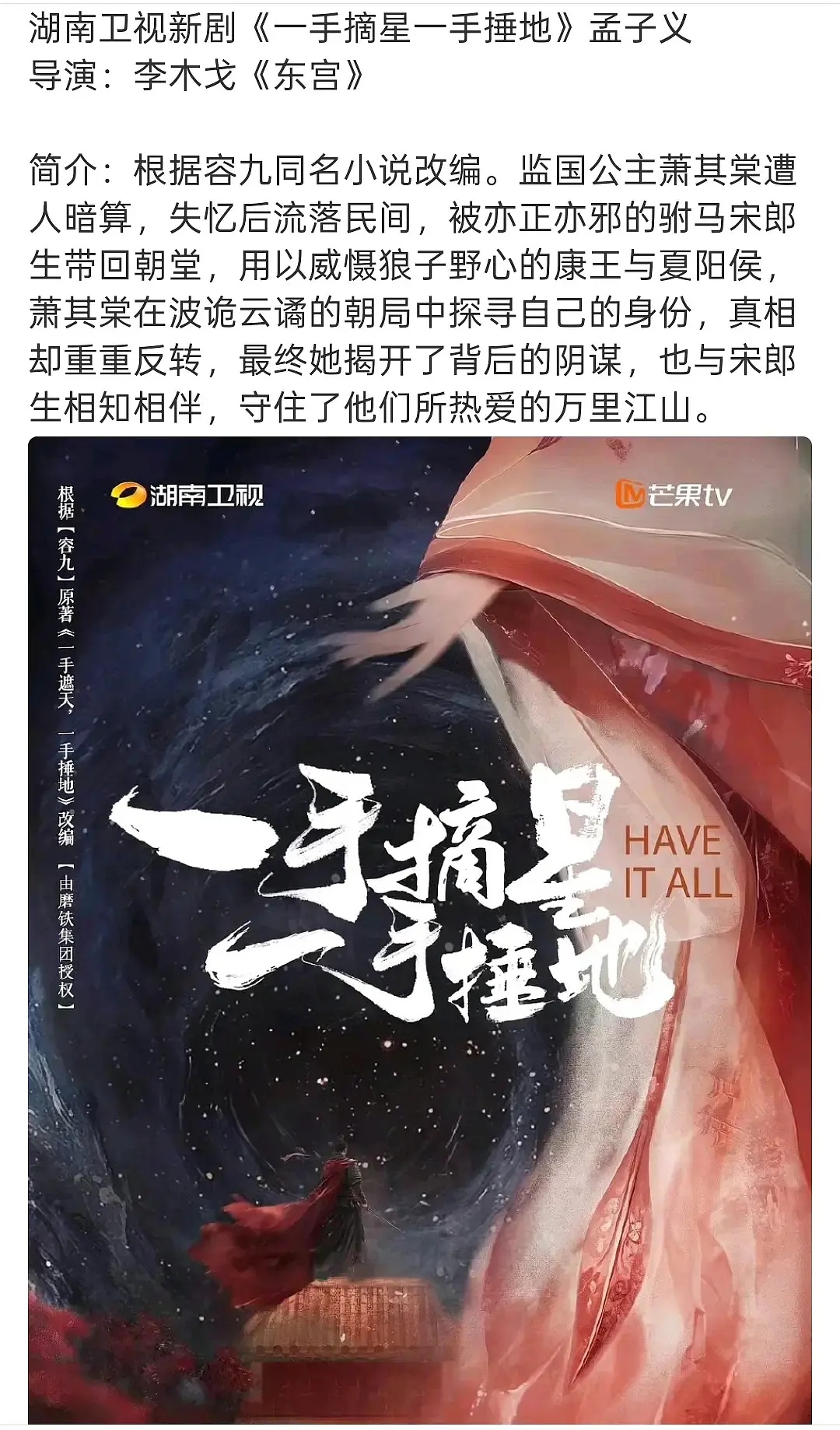 孟子义 公主专业户 ​​​