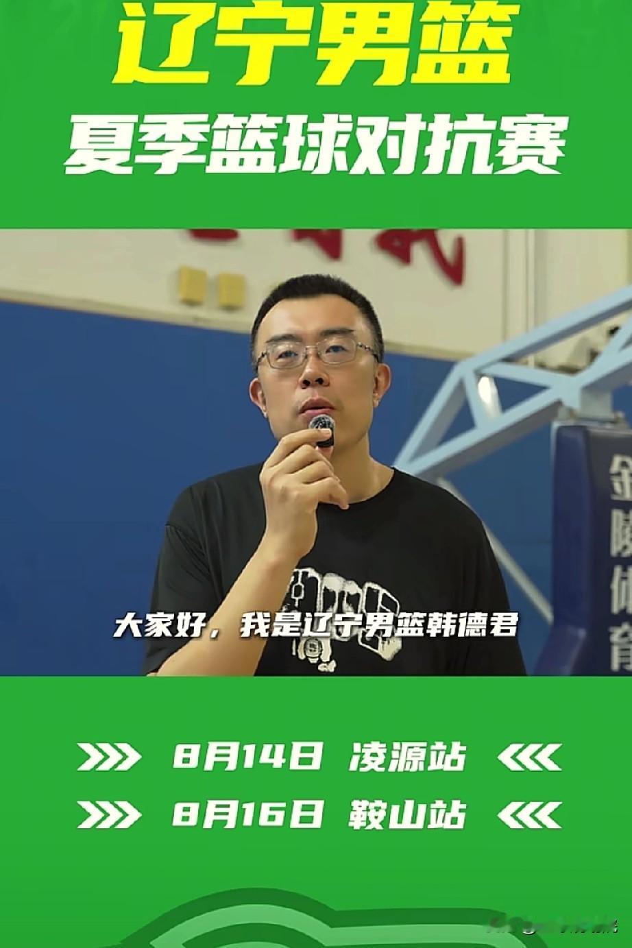 有直播，辽宁男篮对阵吉林男篮鞍山站！

今晚辽宁男篮与吉林男篮对抗赛鞍山站将于今