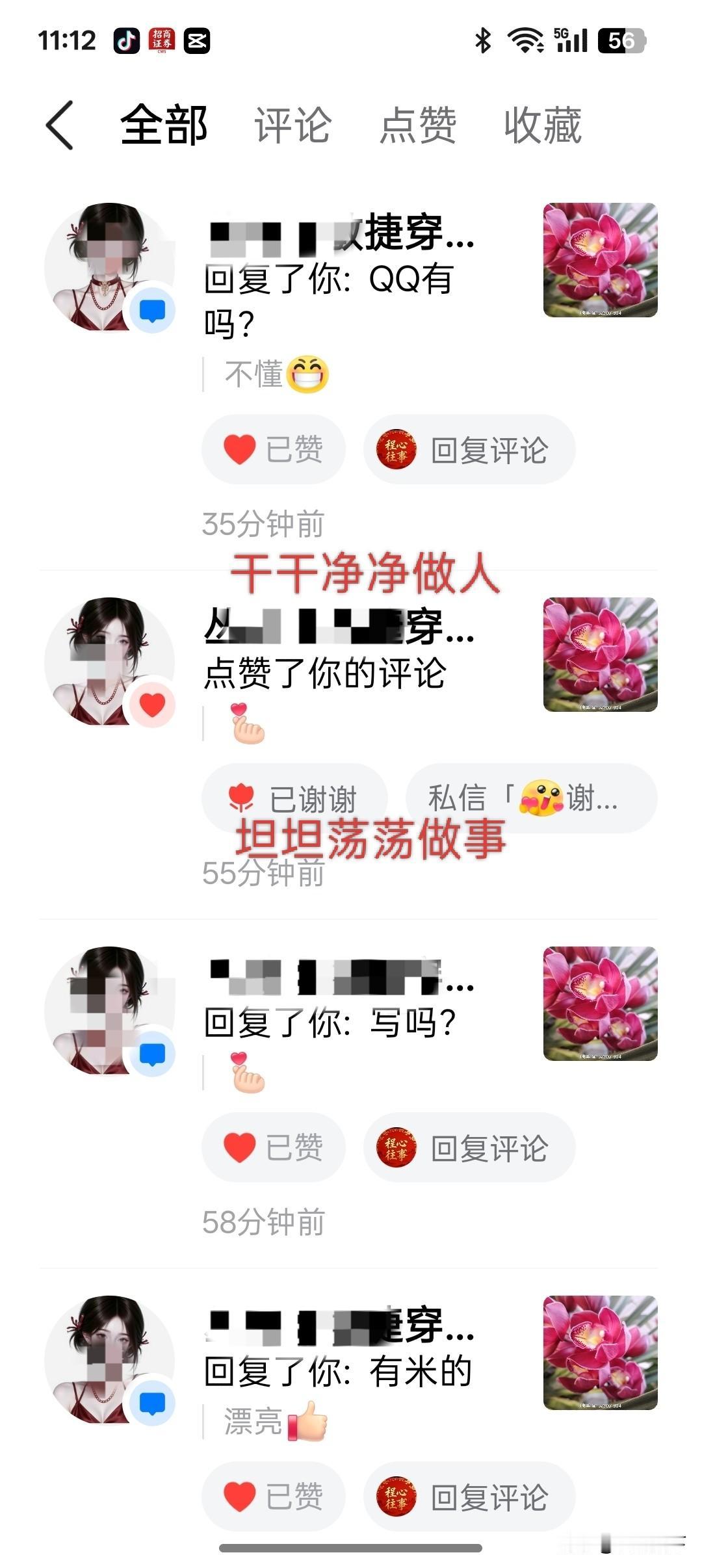 这年头网上套路多，连水军都找上门了！
 
今天刷评论区，连续好几条私信问我要微信