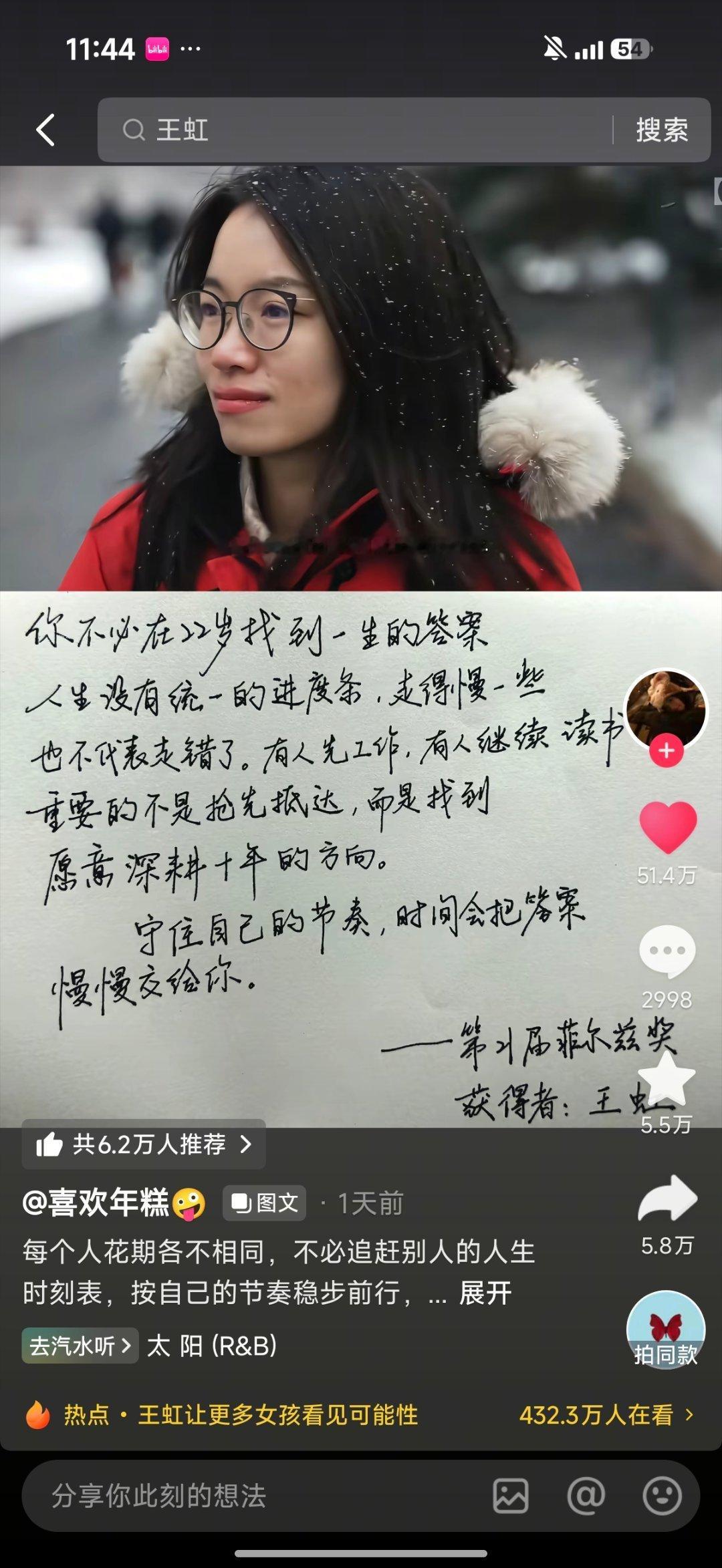 我说我就愿意当一个为你们的成功鼓掌的观众