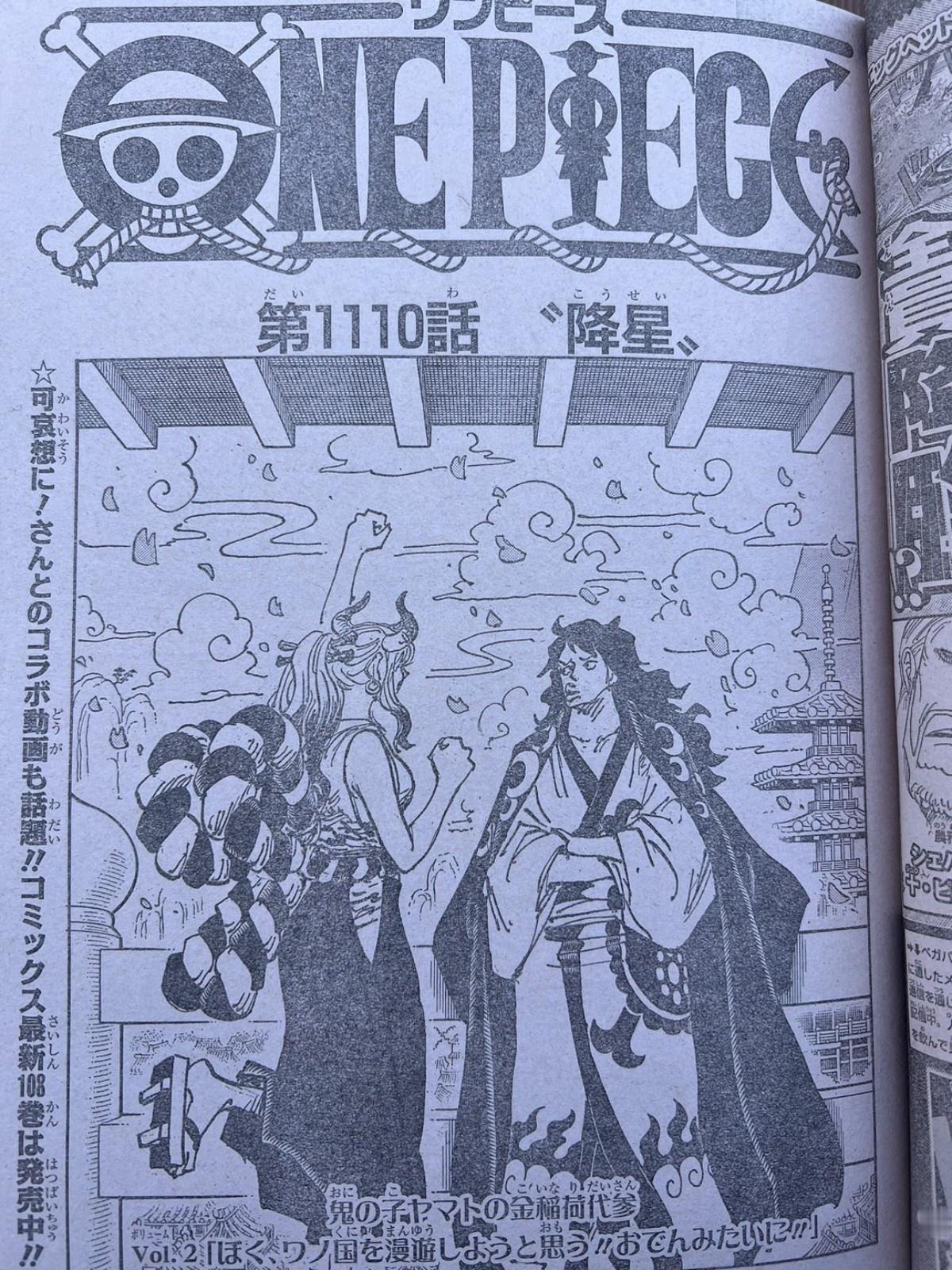 #海贼王1110话漫画# 全部图透来袭！五老星全体兽型大公开！！！#海贼王# ​