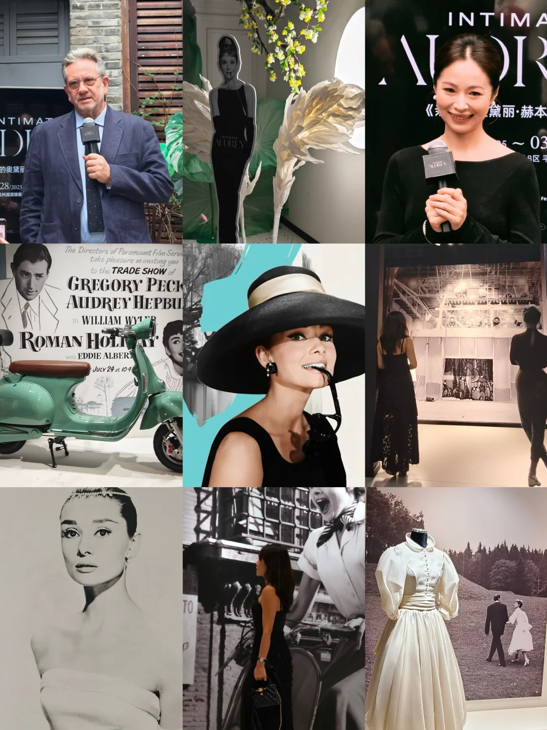 杭州顶流大展！《亲密的奥黛丽·赫本》首发