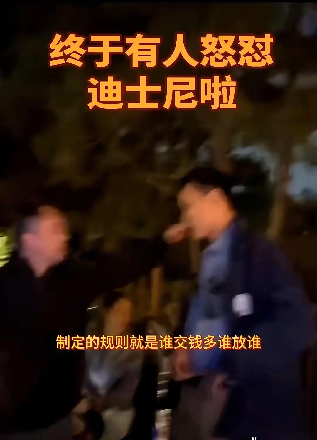 刷到上海迪士尼这段视频，真的看得人心里五味杂陈。
         排了三个小时