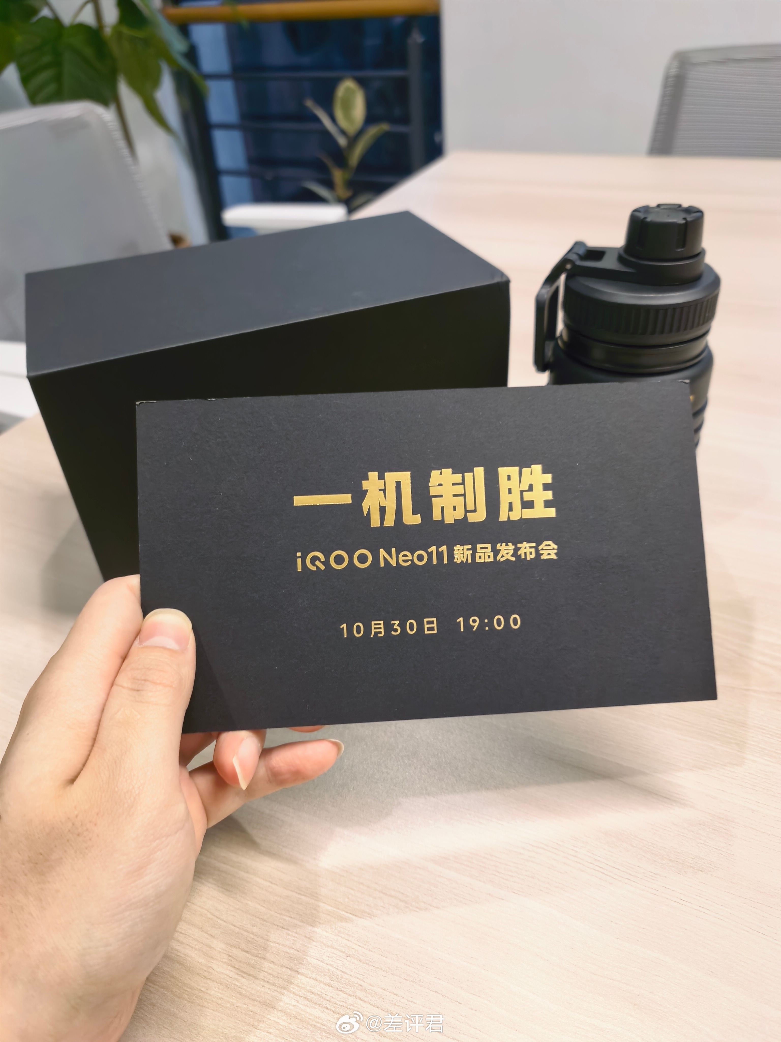 iQOO Neo11 的发布会邀请函是个折叠水杯，意思既是小杯又是大杯。难道说今