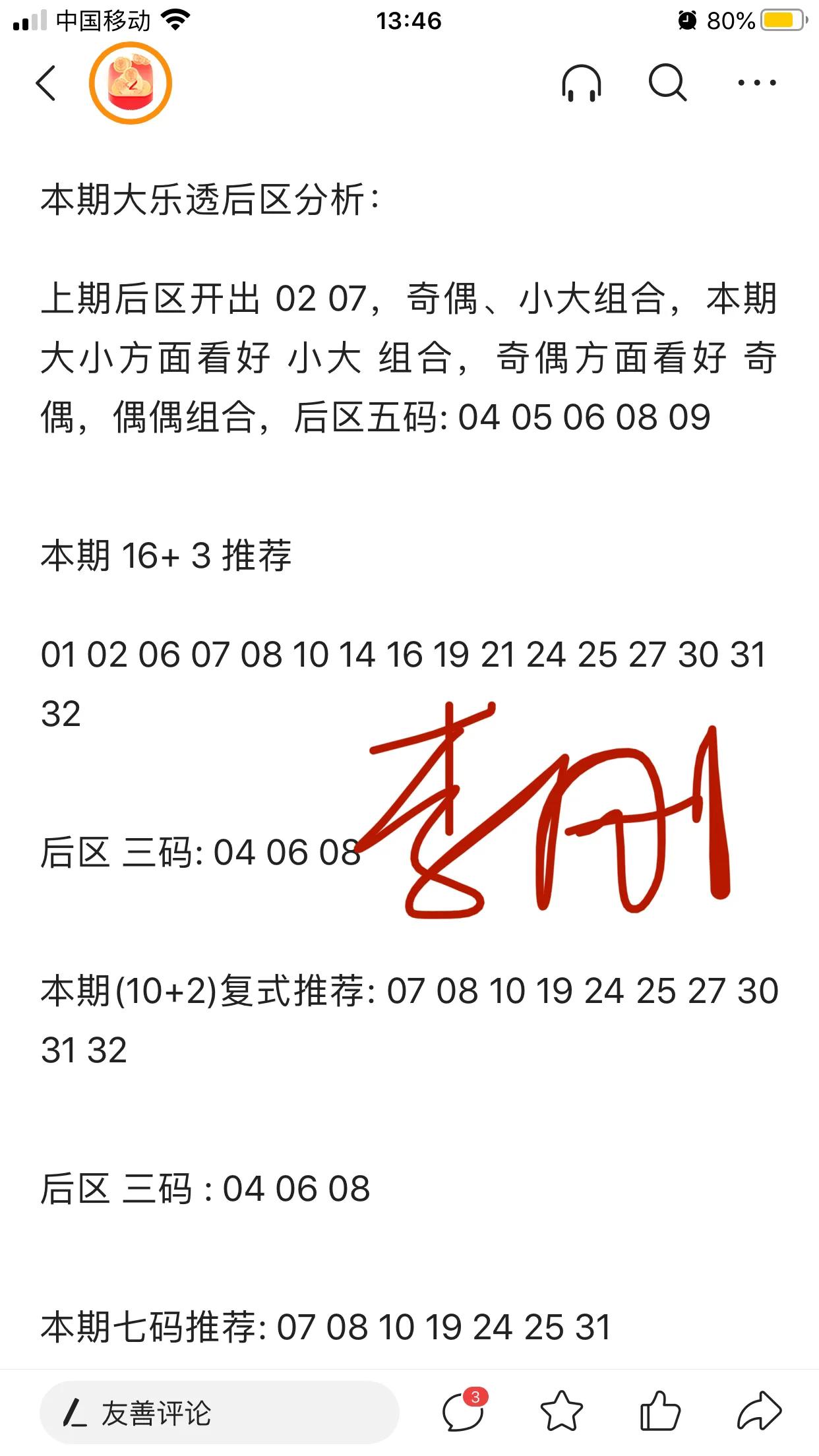 忙了一圈，打开一看才发现：发了一天的三巨头竟然没有展示，各位同学都看不着[捂脸]