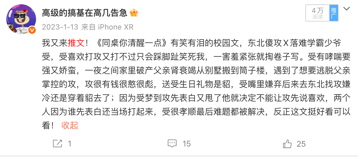 最近的基佬文都采撷了一些，真的没啥好看的，我是那种文笔好服务于故事就行，也不是非