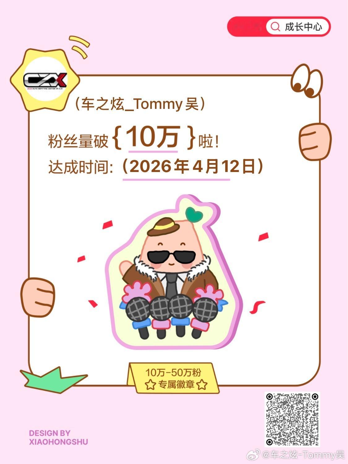 小红书10W粉达成感谢团队每一位伙伴的并肩作战 福州·融侨・江南水都兰邑