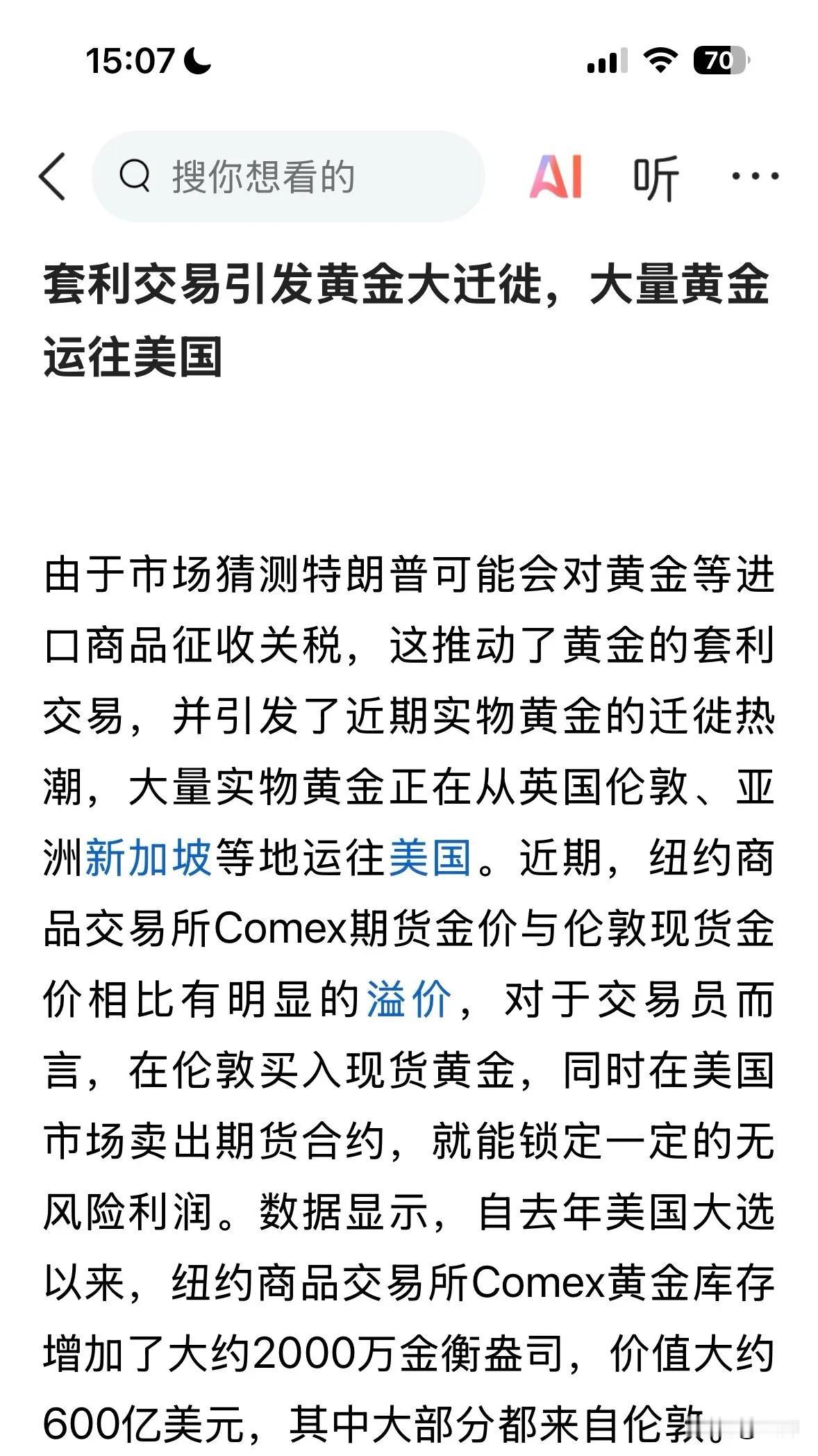 美国一个动作，全世界黄金就大量运往美国，谁还在说美国空发货币，没有黄金的？

因