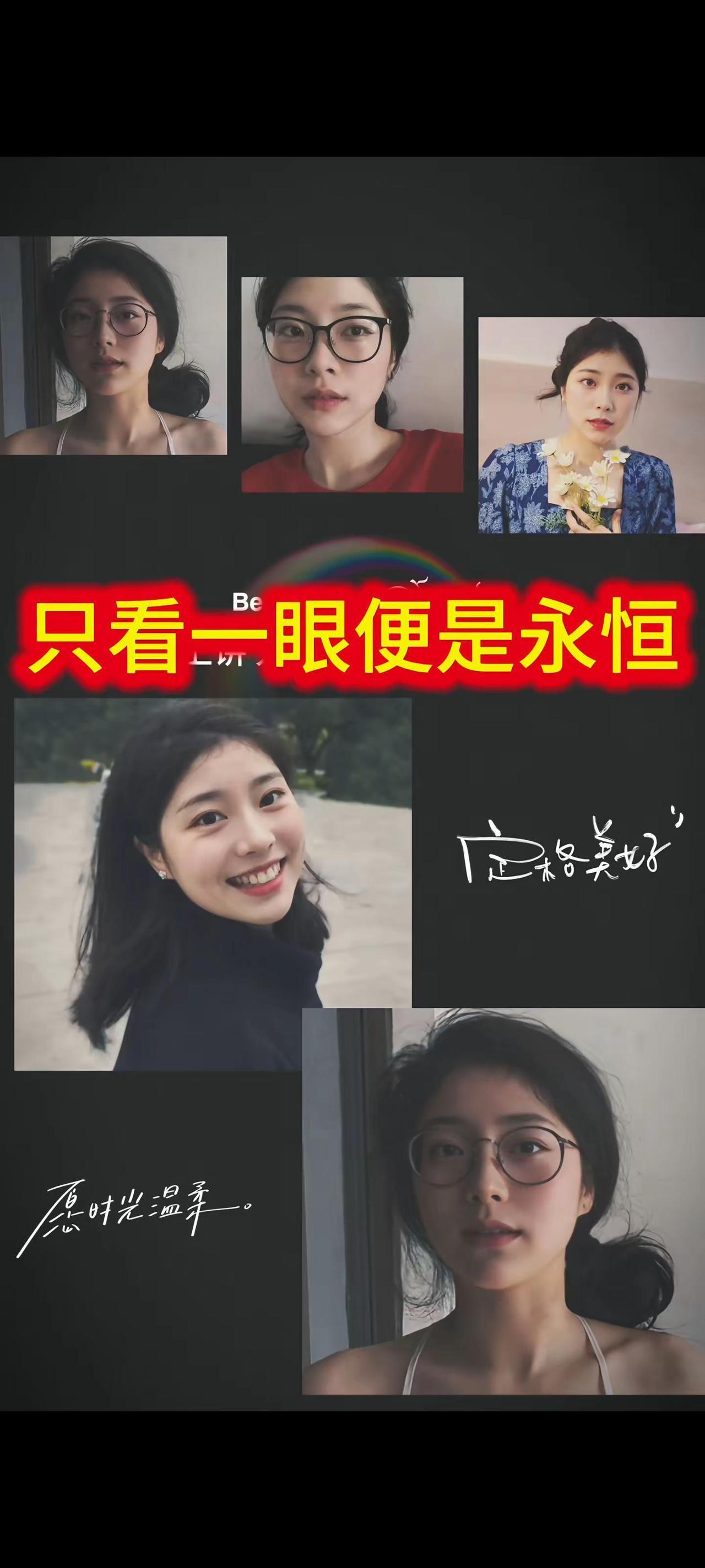 回忆38女神 回忆杀眼镜杀反差