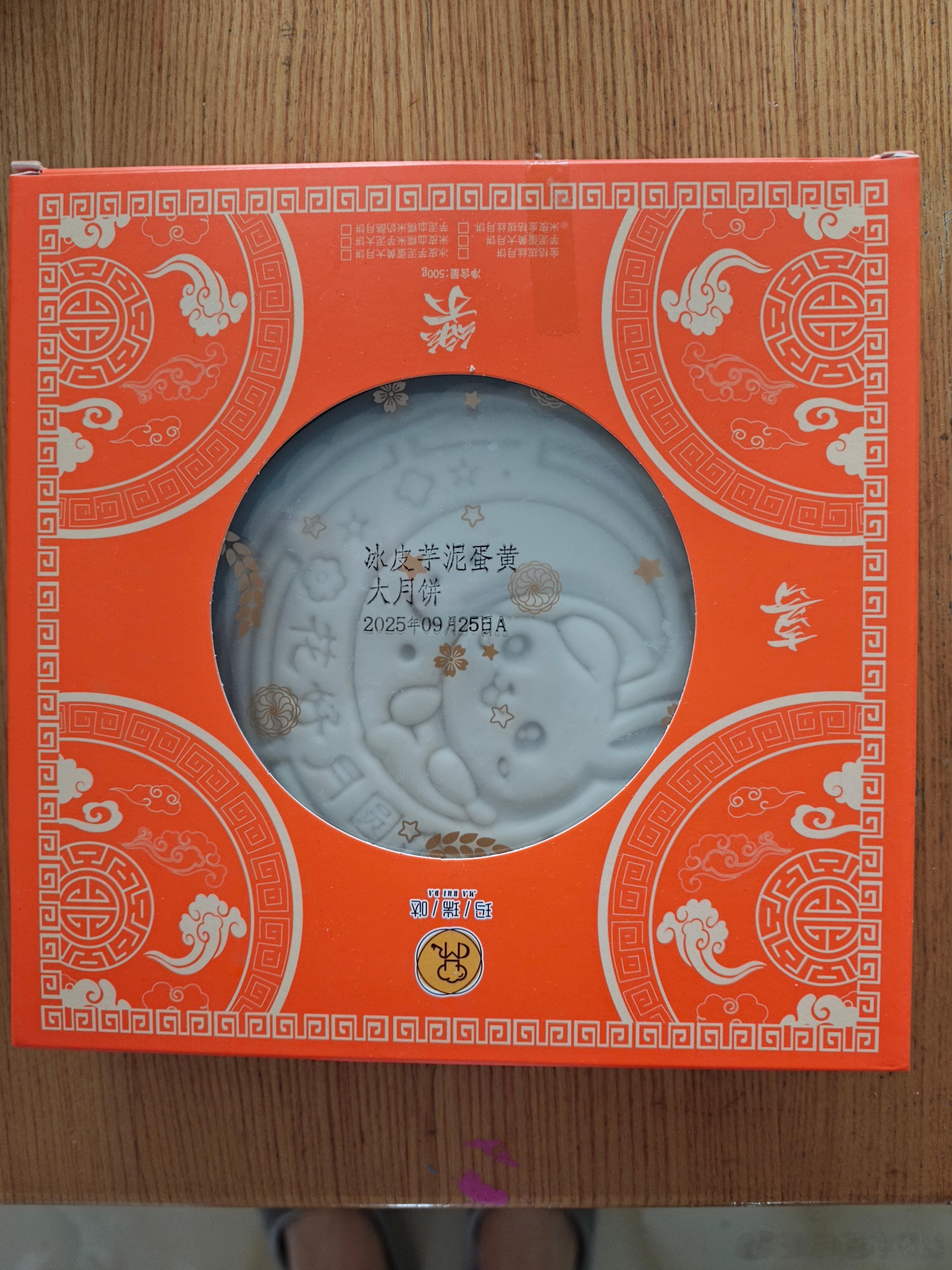 中秋节快乐看到月饼，如见满月盈怀，愿你阖家团圆、幸福甘甜。中秋 ​​​