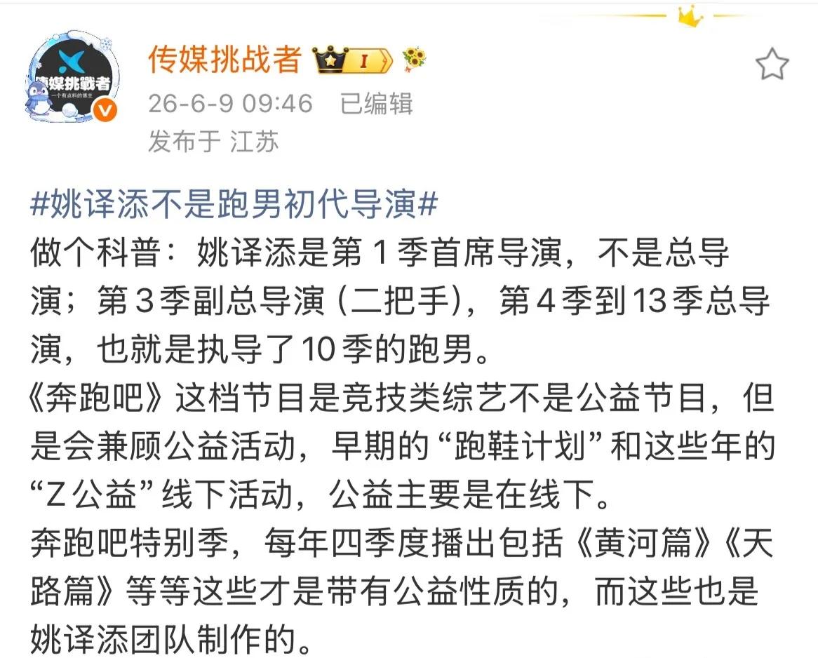 翻看以前的跑男和现在的对比，不得不说在对明星风波的事情处理上前后反差真的挺大的。