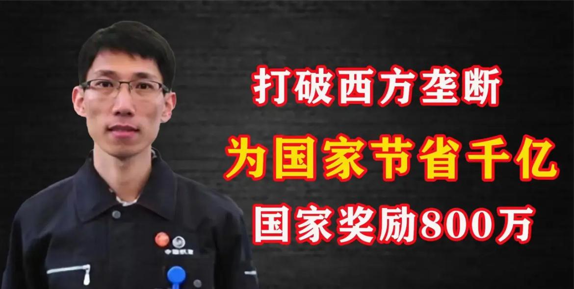 23岁的辽宁农村年轻人洪家光，花了整整10天时间，硬是突破了西方国家长期垄断的0