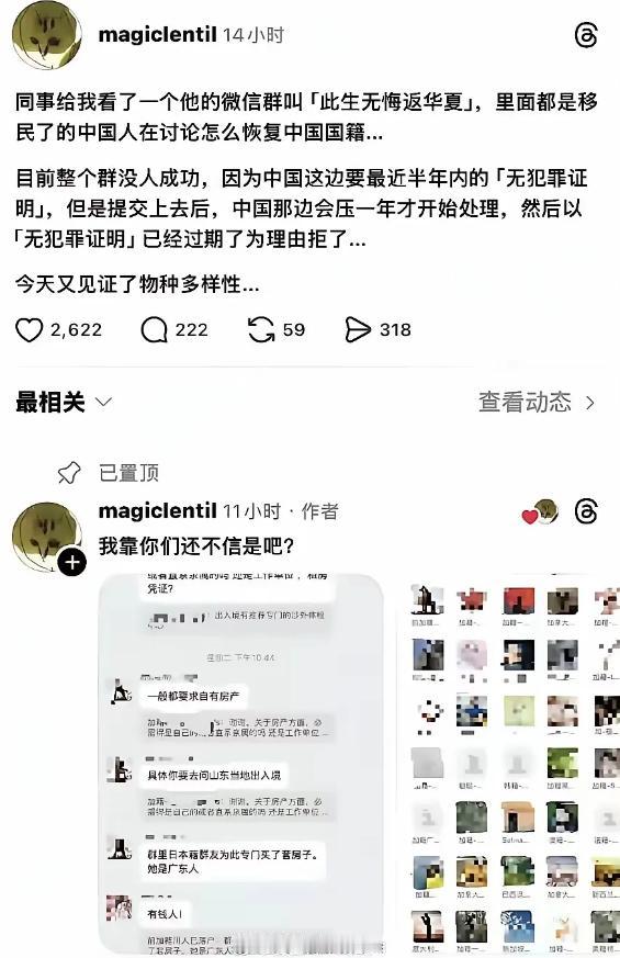 此招简直太绝了！
现在有很多入籍外国的中国人，又想重新恢复中国国籍，对他们提出的