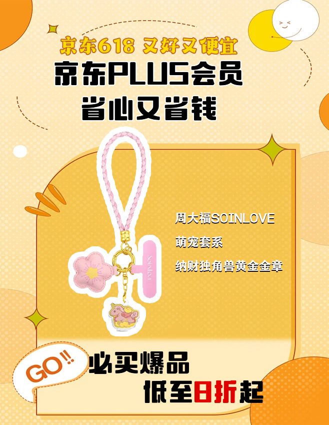 剧迷福利！刘宇宁代言京东618，省钱追剧两不误！🎬超5000元超级补贴可叠万券